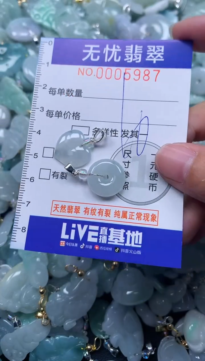颈饰未镶嵌翡翠5987