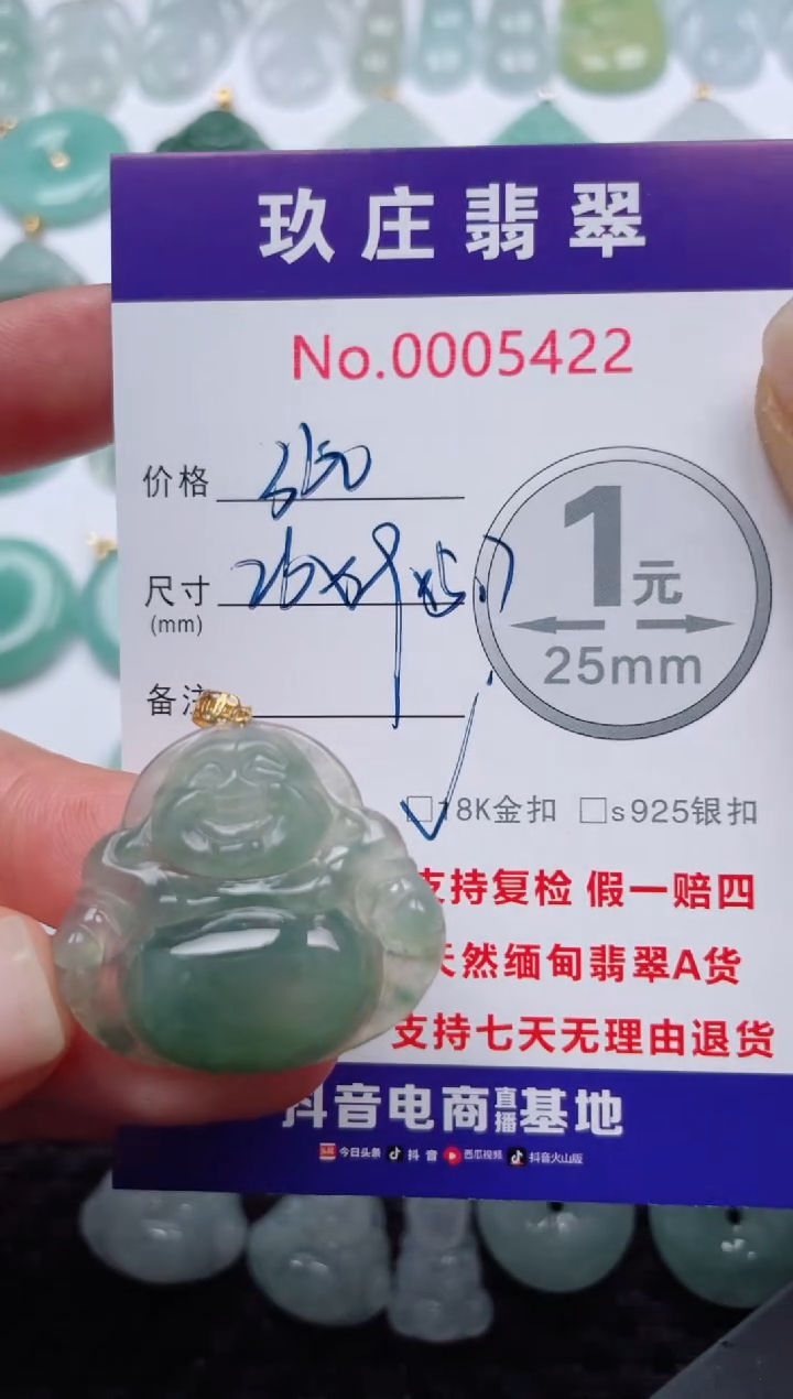 翡翠18K金镶嵌颈饰天然缅甸翡翠