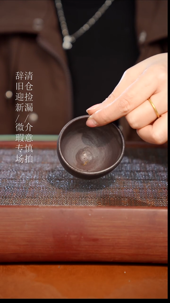 陶瓷瑕疵专场 奢瓷/瑞寅柴烧茶器615