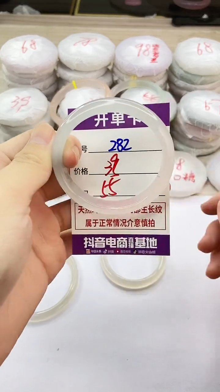 手镯玛瑙/玉髓未镶嵌282