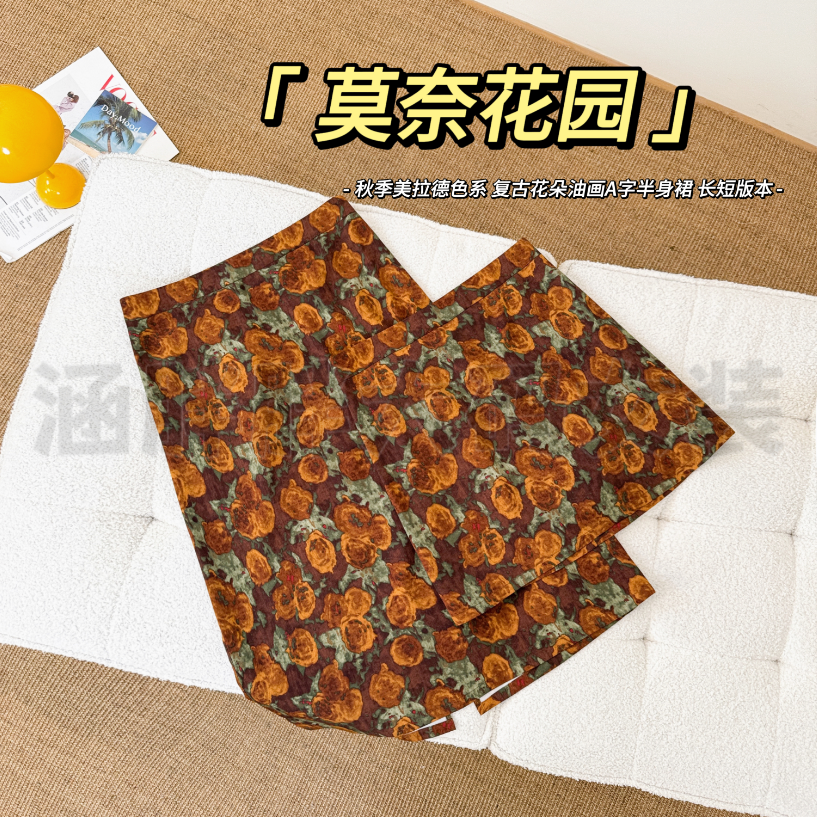 【涵胖胖新品】莫奈花园~秋季美拉德色系花朵油画A字半裙LY9675【B】