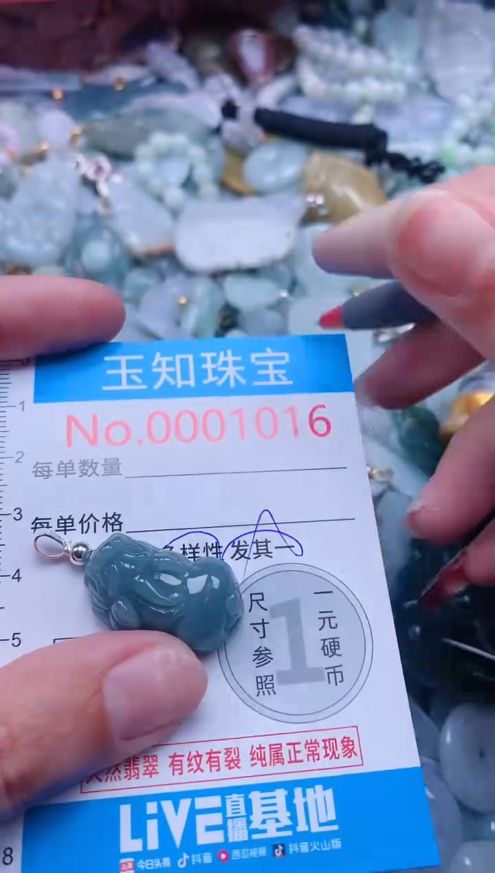 【闪购商品】翡翠吊坠(不含链)未镶嵌1016