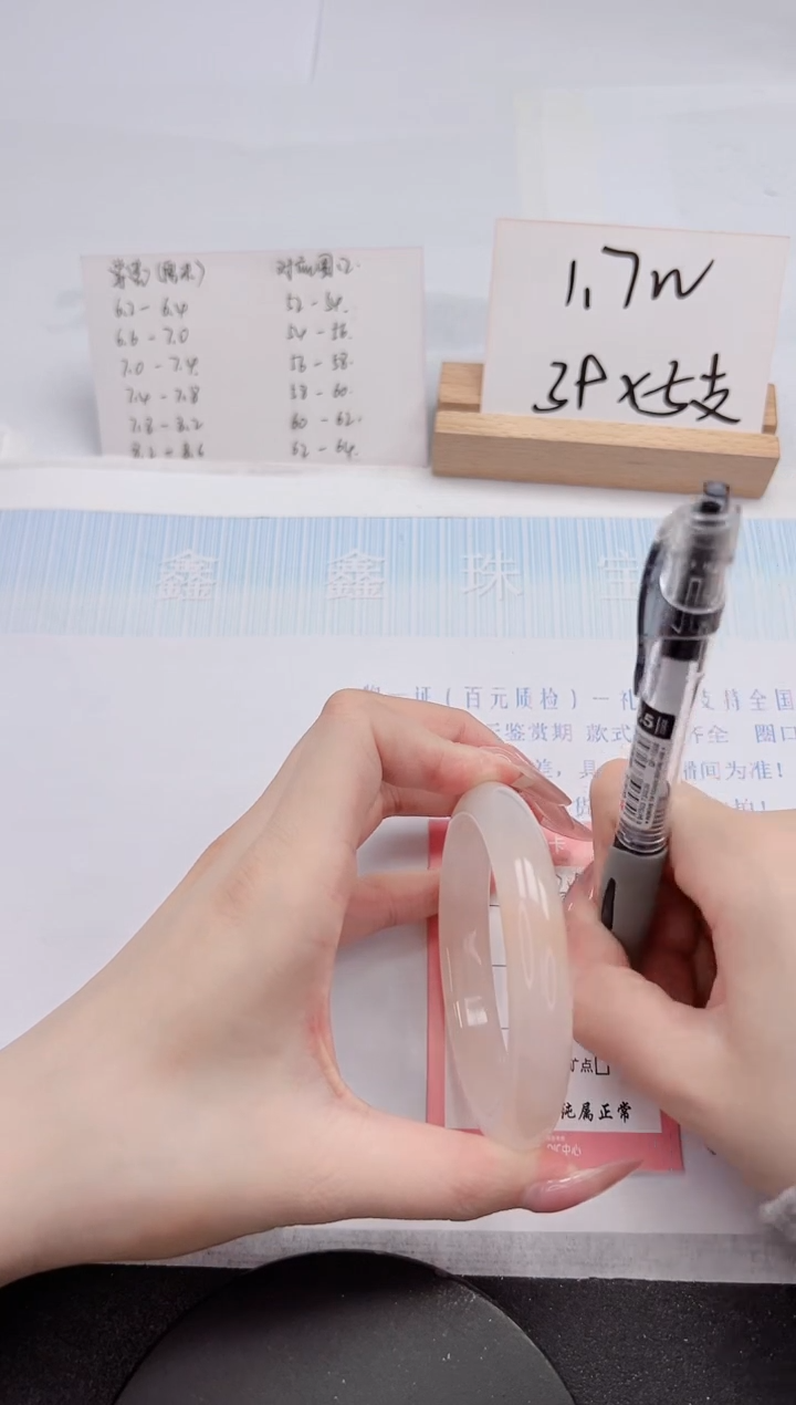 【闪购商品】石英质玉手镯未镶嵌319-58.2