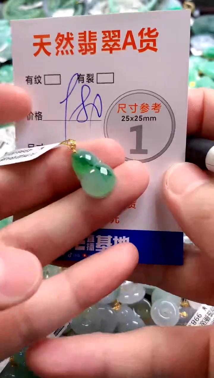 颈饰18K金镶嵌翡翠0450547635