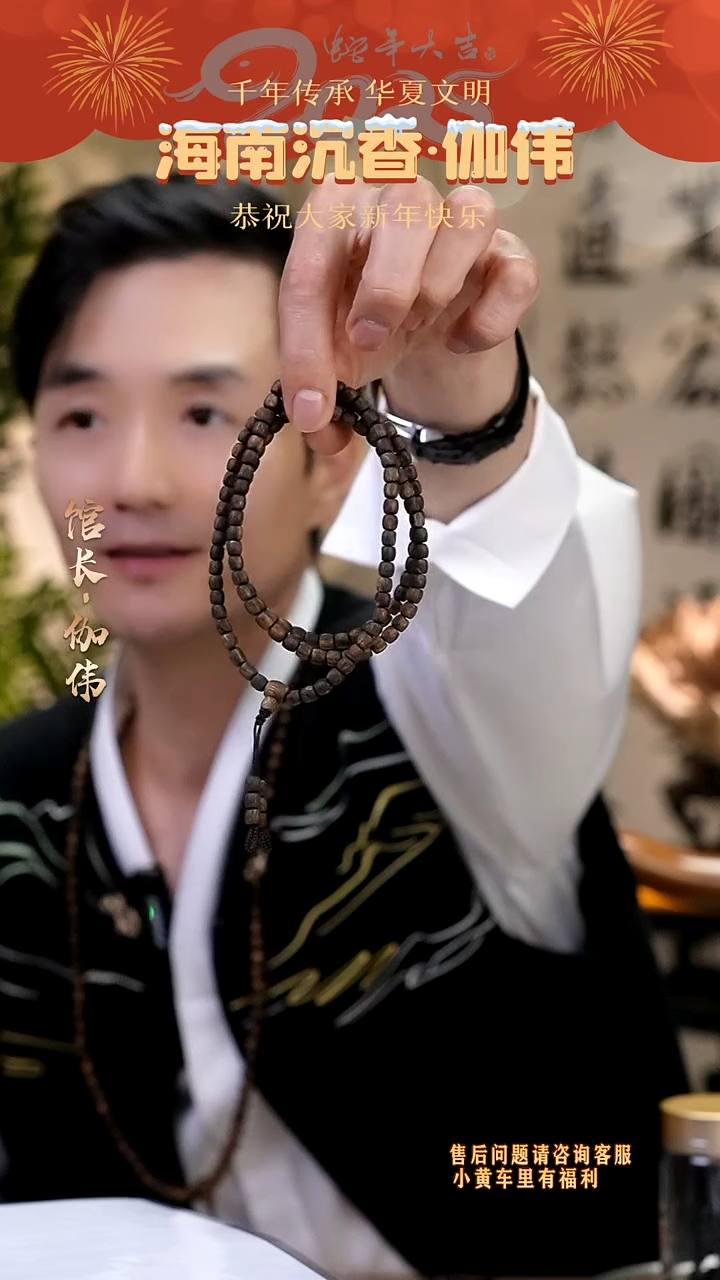 【闪购商品】沉香手串海南沉水虫漏白棋楠鼓珠多圈多样性发货