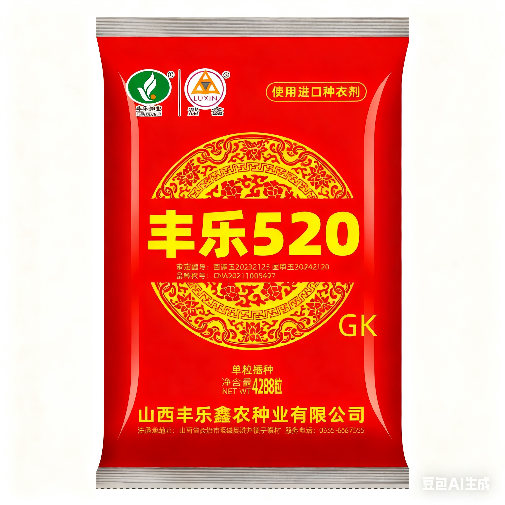 双11精选全网独家双国审GK版丰乐520抗穗腐耐旱耐涝产量高4288粒