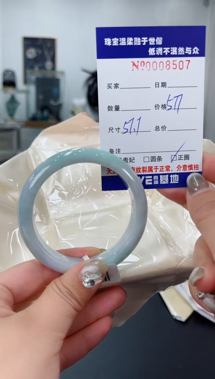 【闪购商品】翡翠手镯未镶嵌天然翡翠A货