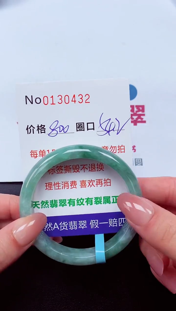 【闪购商品】翡翠手镯未镶嵌  0130432