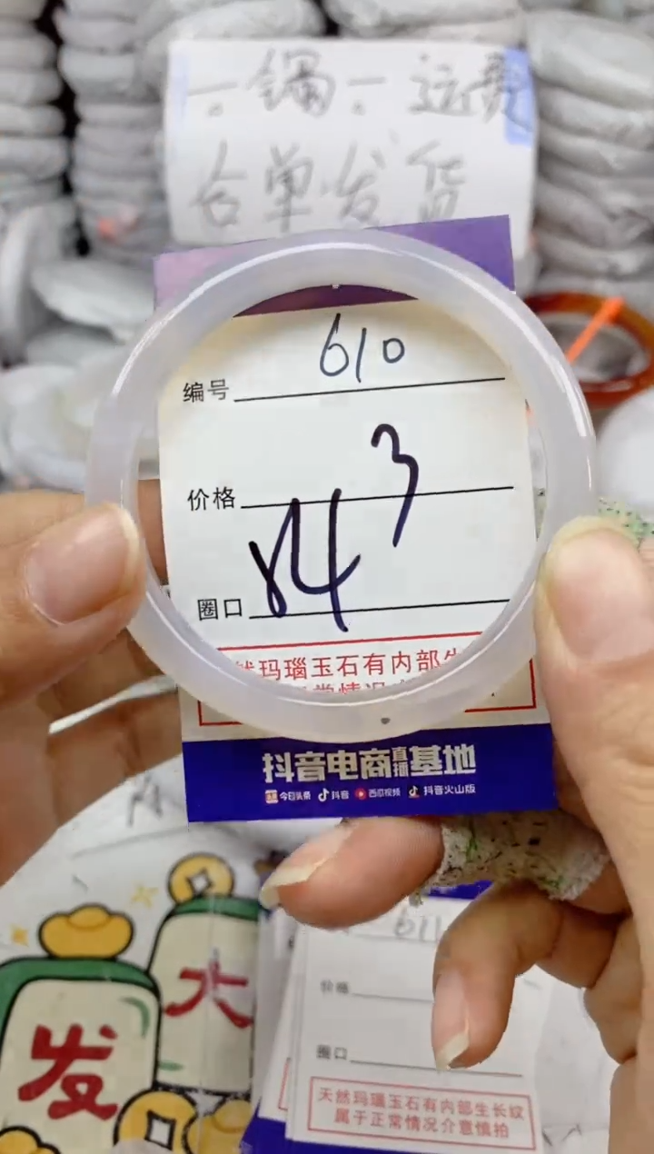 手镯玛瑙/玉髓未镶嵌610