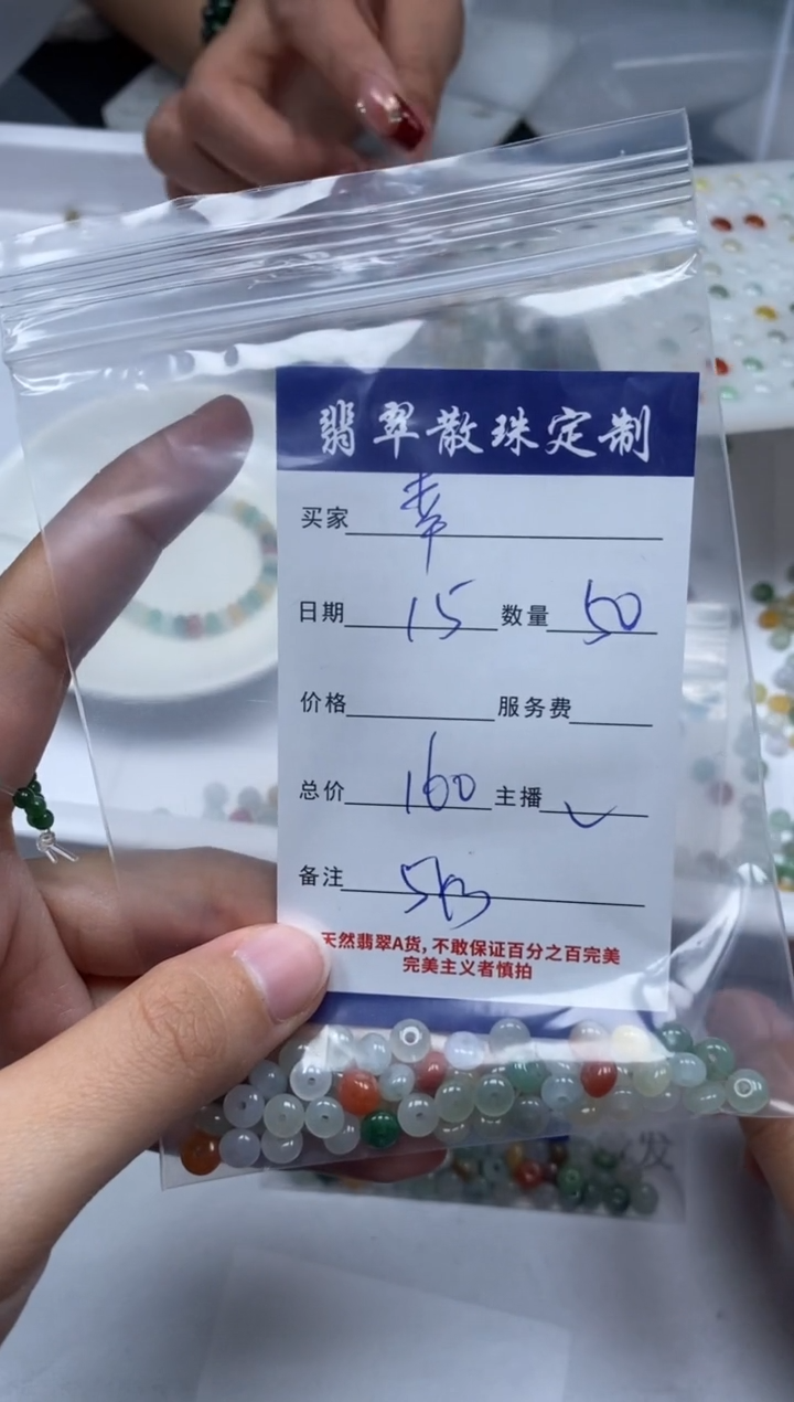 【闪购商品】翡翠颈饰未镶嵌贞城散珠批发DIY