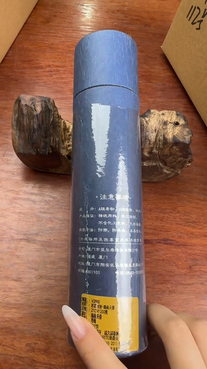 线香46号 V2930 苏董高货 海南天香 200克