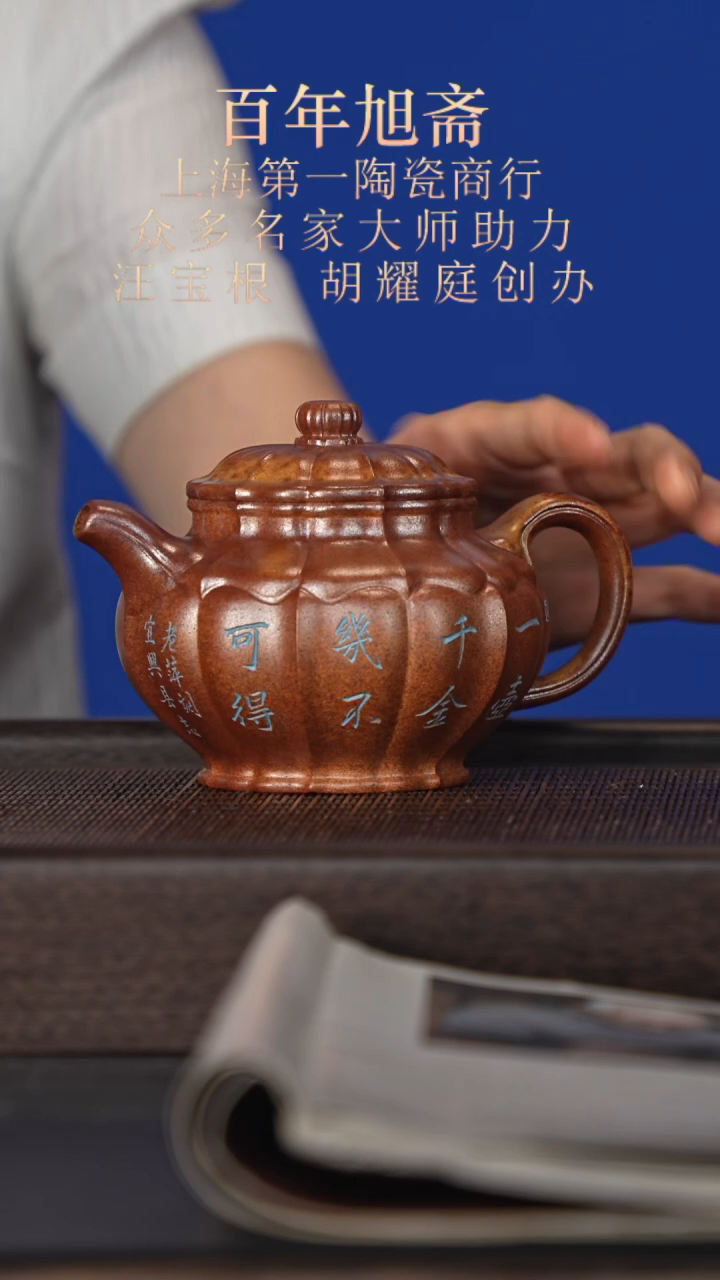 茶壶紫砂宜兴紫砂壶xz2572