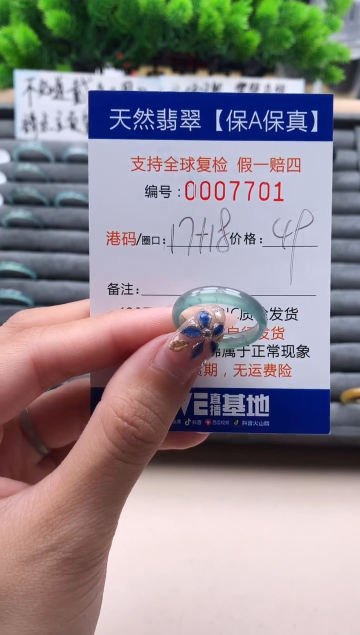 未镶嵌戒指翡翠K****L7701