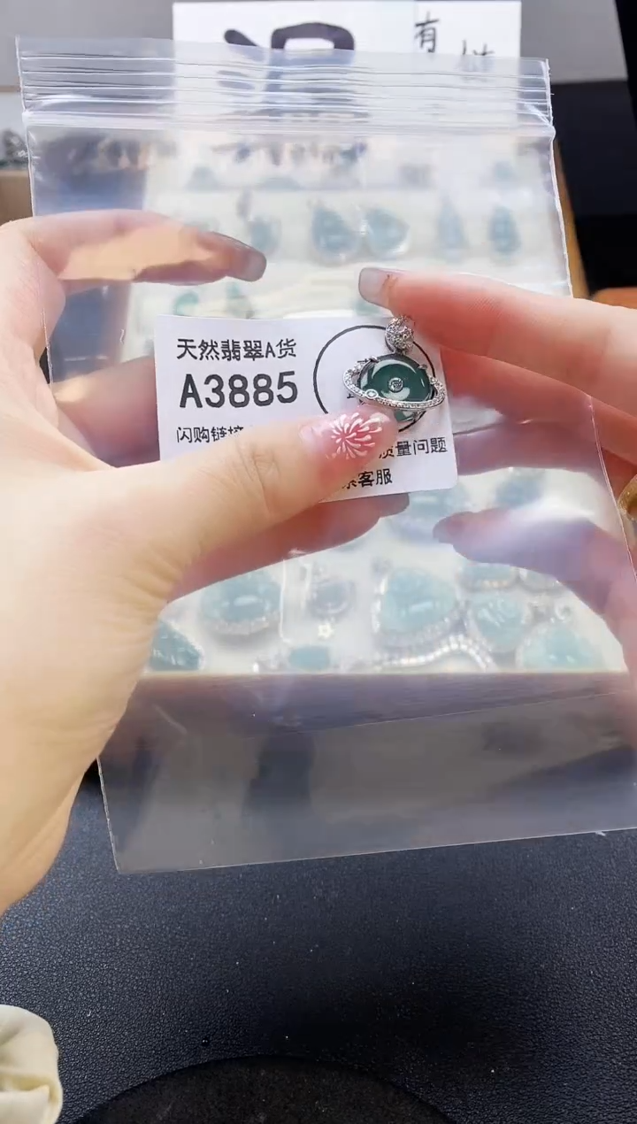 【闪购商品】翡翠吊坠(赠链)未镶嵌天然翡翠A货888