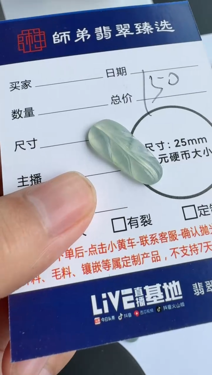 【闪购商品】定制翡翠未镶嵌........