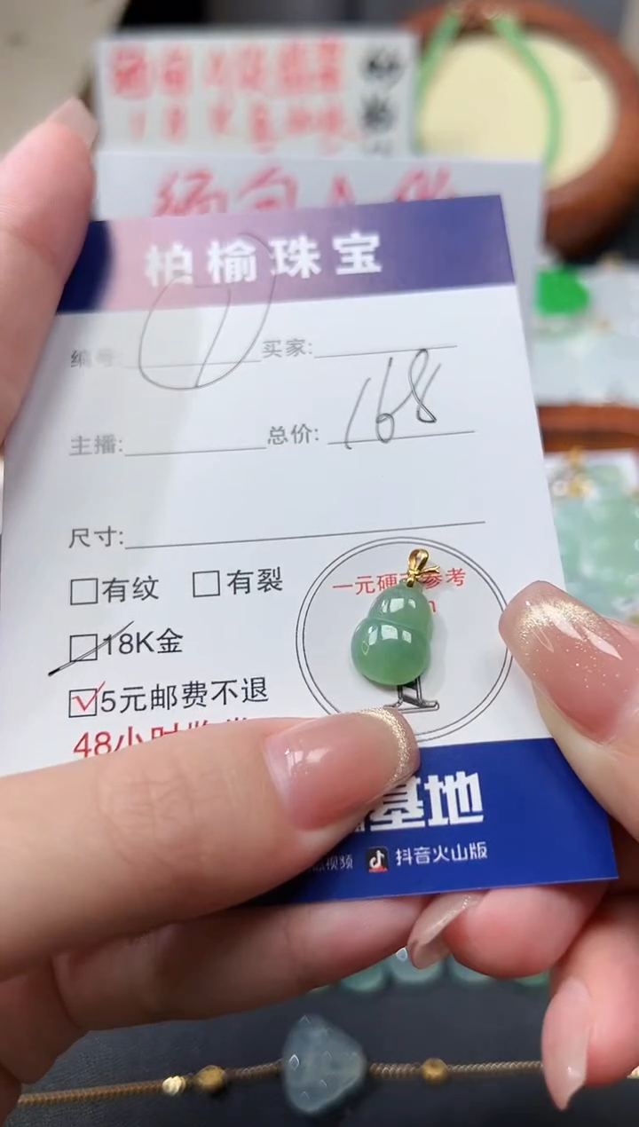 【闪购商品】翡翠颈饰18K金镶嵌7葫芦