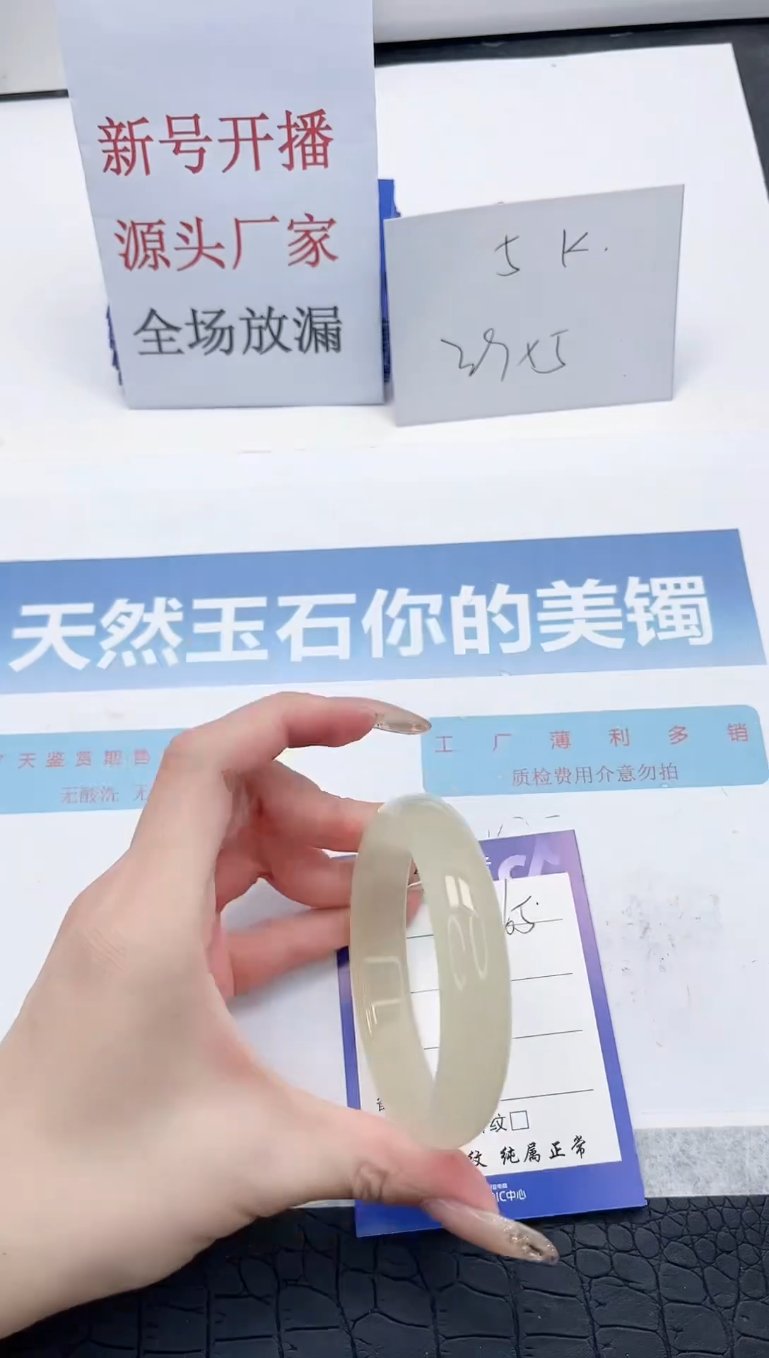 【闪购商品】石英质玉手镯未镶嵌Q65-58.5