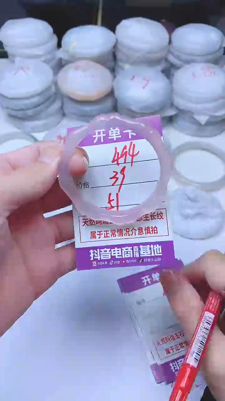 手镯玛瑙/玉髓未镶嵌494