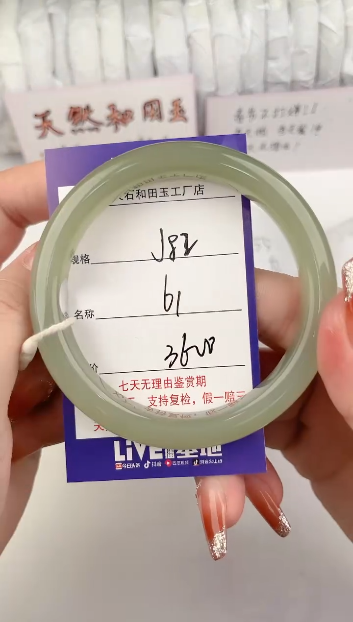 【闪购商品】和田玉手镯未镶嵌82颜色微差无瑕