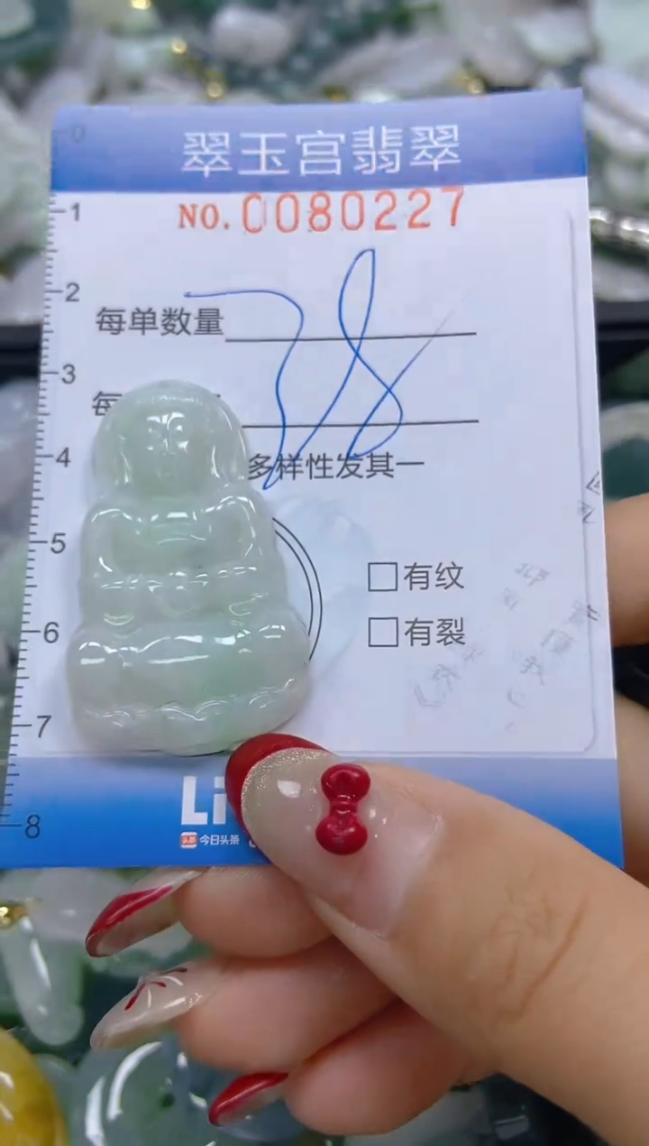 【闪购商品】翡翠颈饰未镶嵌闪购0080227