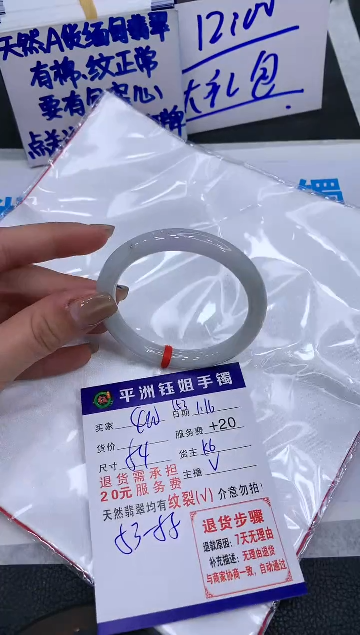 【闪购商品】翡翠手镯未镶嵌11111111111