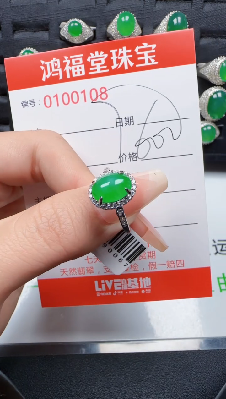 【闪购商品】翡翠戒指银S925镶嵌0108