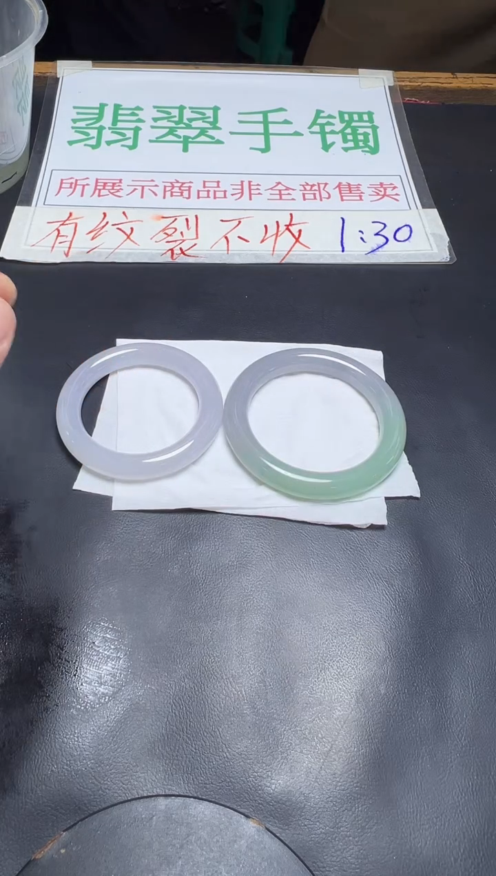 未镶嵌手镯翡翠手镯