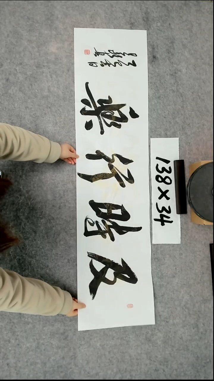 书法吕老师书法作品