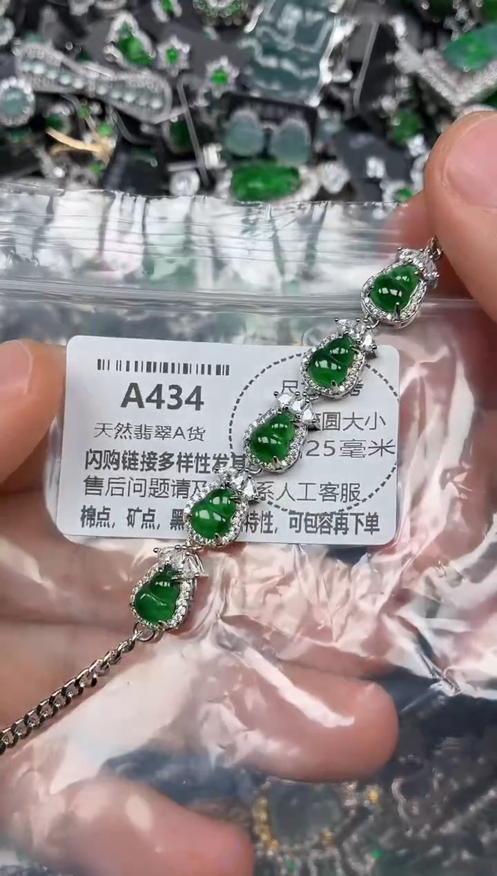 颈饰未镶嵌翡翠A434手链