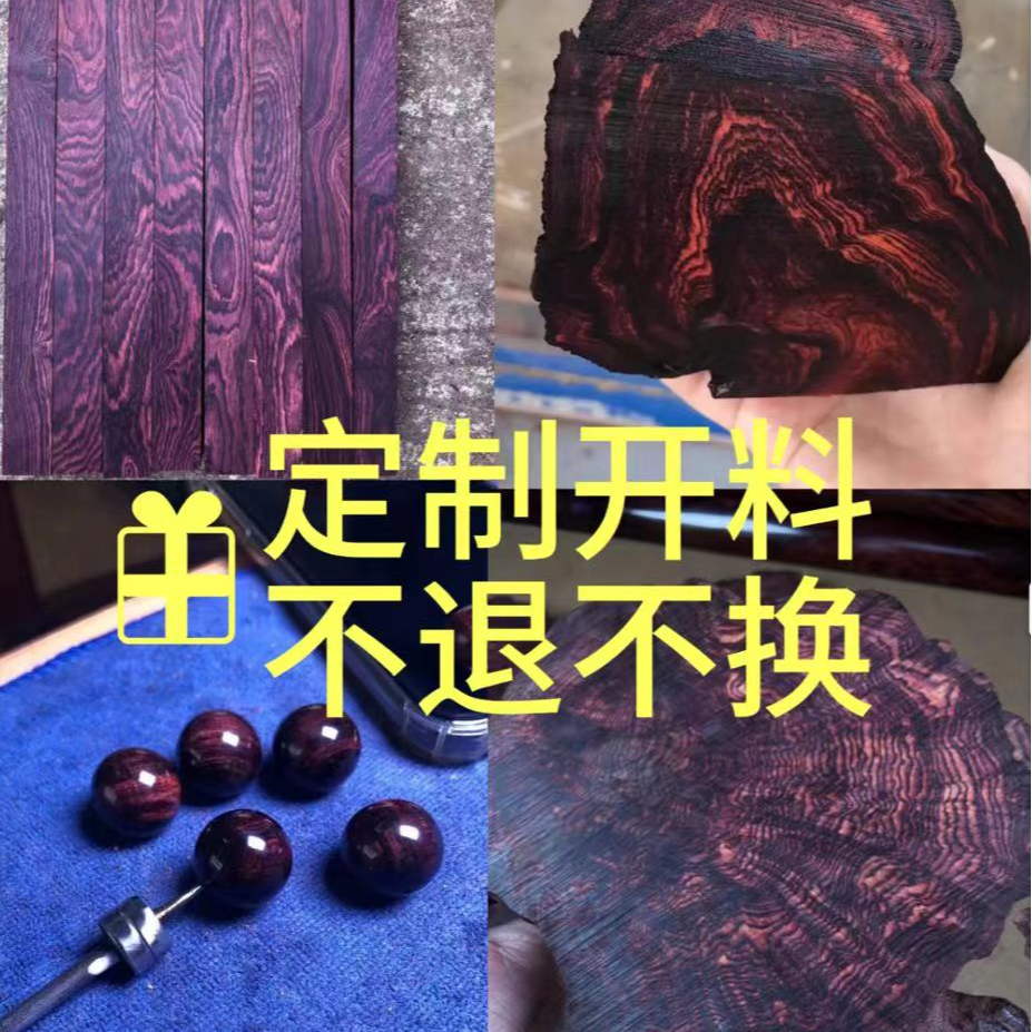 03海南手工花梨老油梨