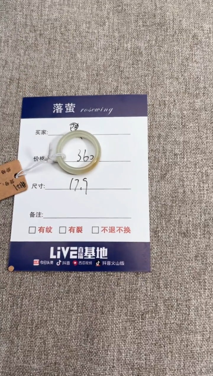 【闪购商品】和田玉（糖玉）戒指未镶嵌1