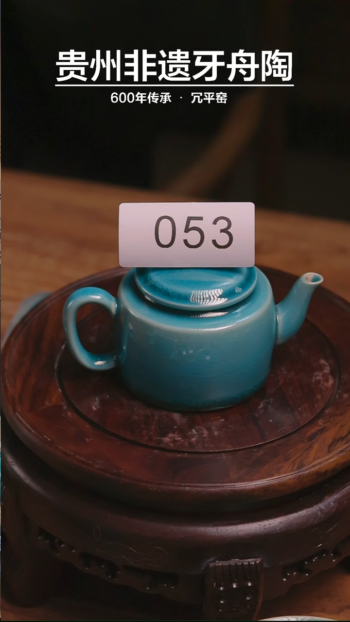 【闪购商品】牙舟陶孔雀蓝德钟壶053