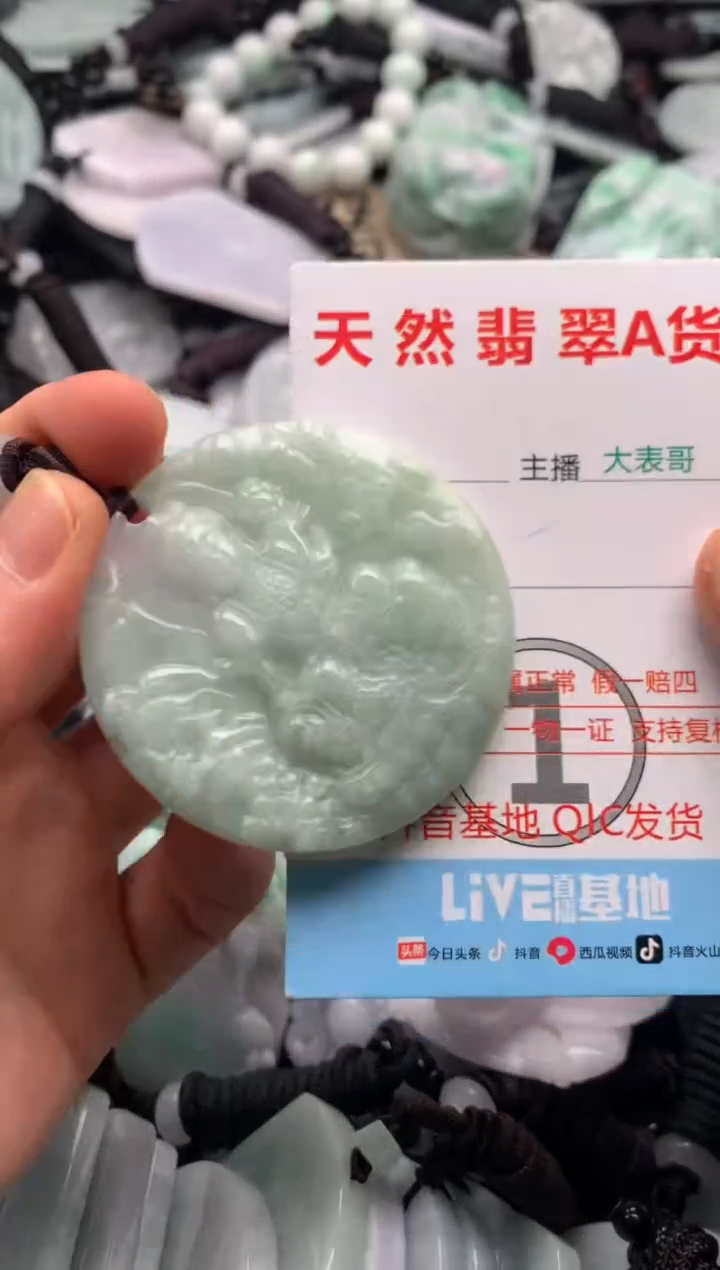 【闪购商品】翡翠吊坠(不含链)未镶嵌1