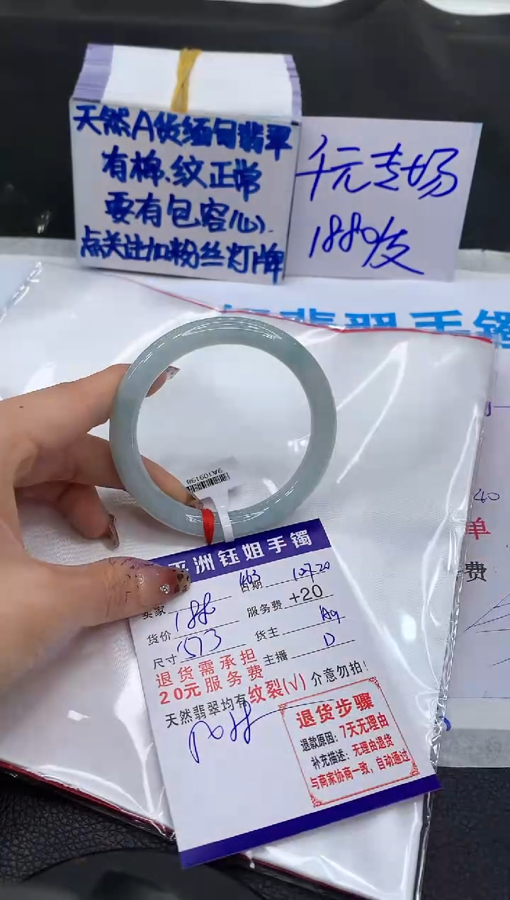 【闪购商品】翡翠手镯未镶嵌111111111111
