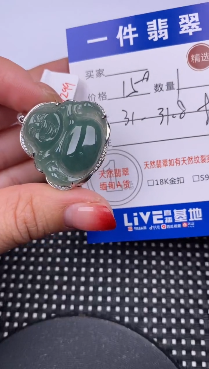 【闪购商品】翡翠颈饰银S925镶嵌挂件