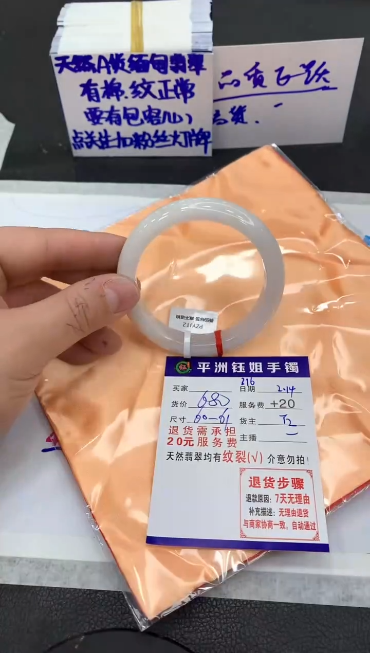 【闪购商品】翡翠手镯未镶嵌111111111