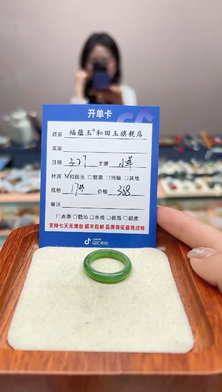 和田玉未镶嵌戒指17号