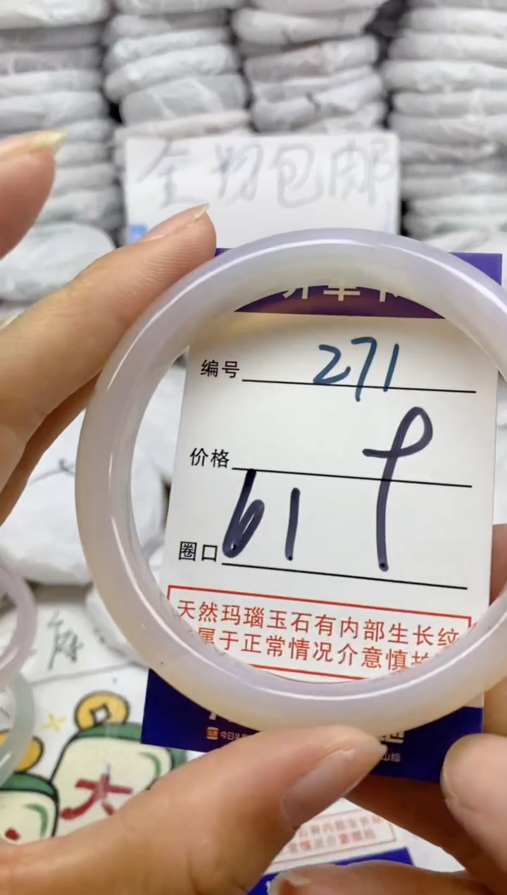 手镯玛瑙/玉髓未镶嵌271