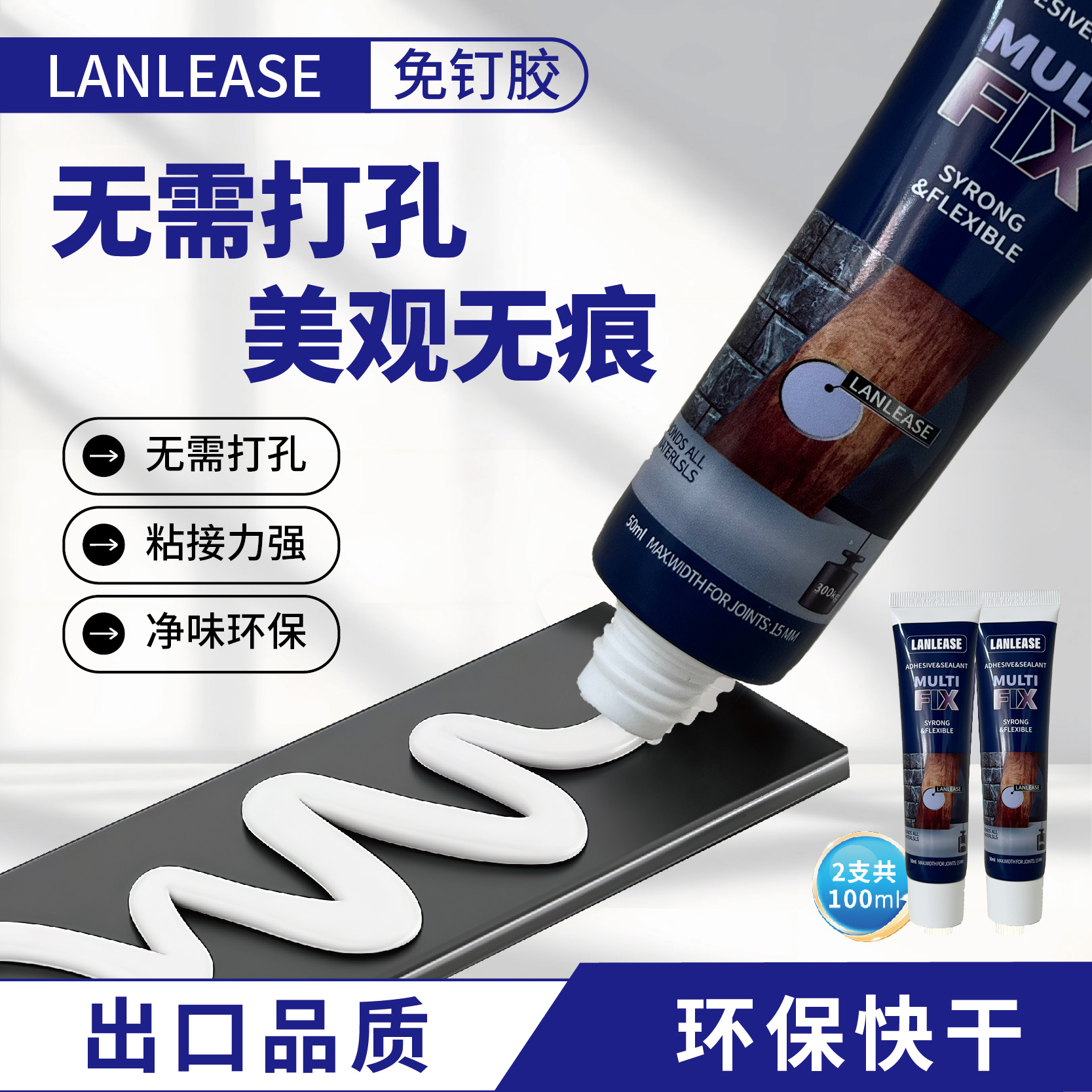 新升级免钉胶速干强力胶超强高粘压边条免打孔防水环保瓷砖代钉胶