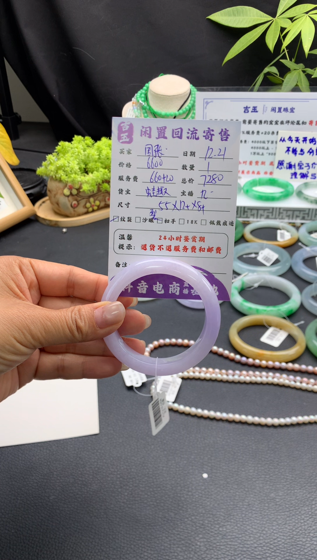 未镶嵌手镯翡翠国*张手镯