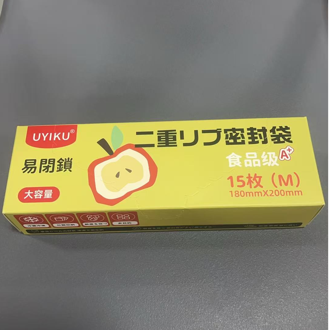 [楠哥优选]日本（Y）家-密封袋M码（一盒）（包装混发）