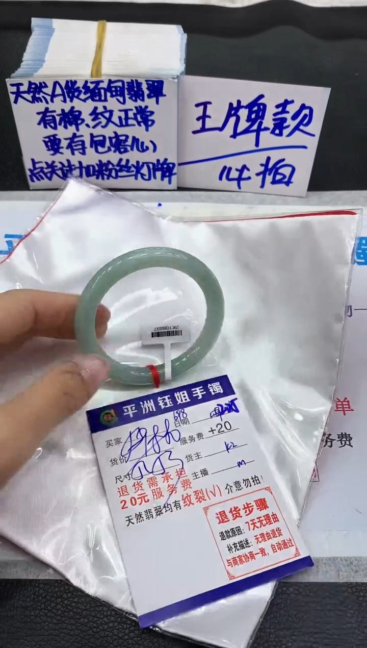 【闪购商品】翡翠手镯未镶嵌1111111111