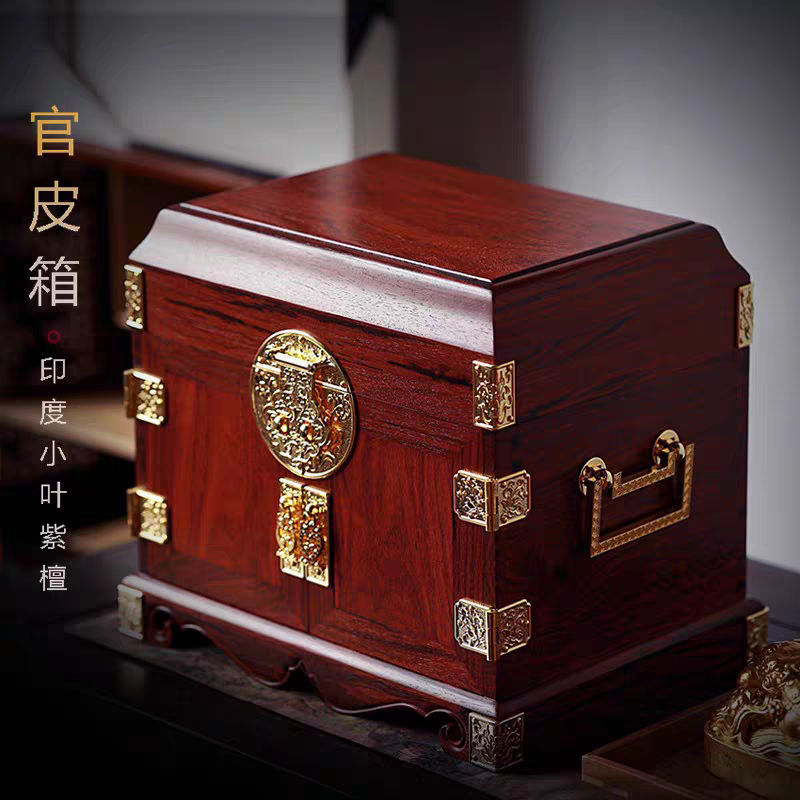 印度小叶紫檀官皮箱中式红木首饰收纳盒结婚嫁妆礼物收藏佳品