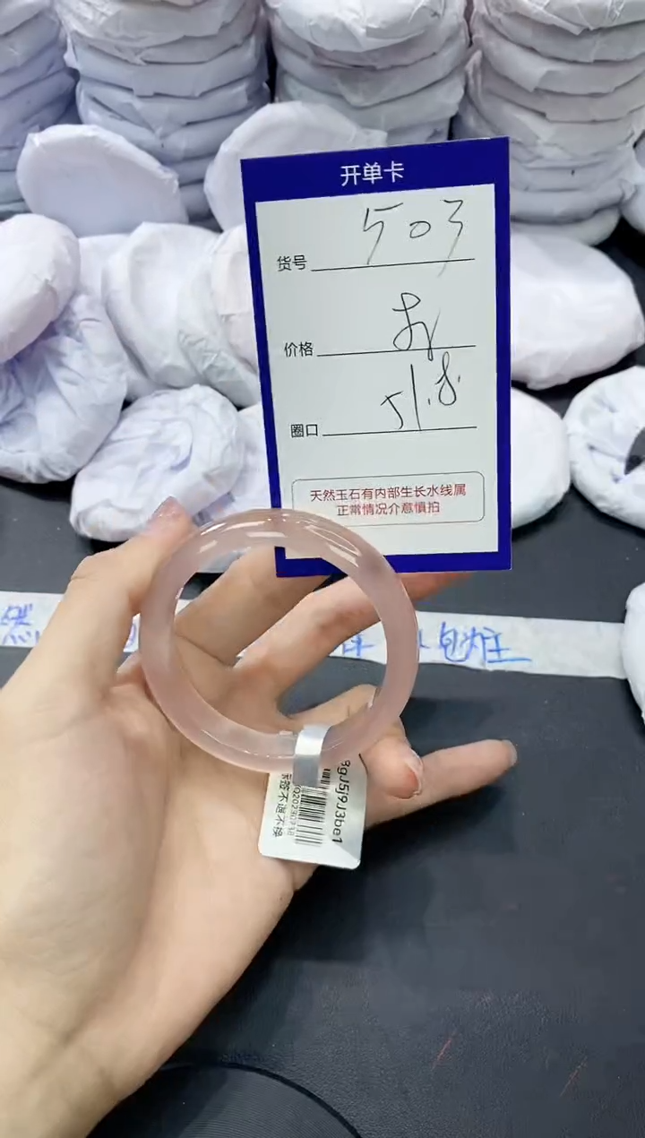 玛瑙/玉髓手镯未镶嵌503