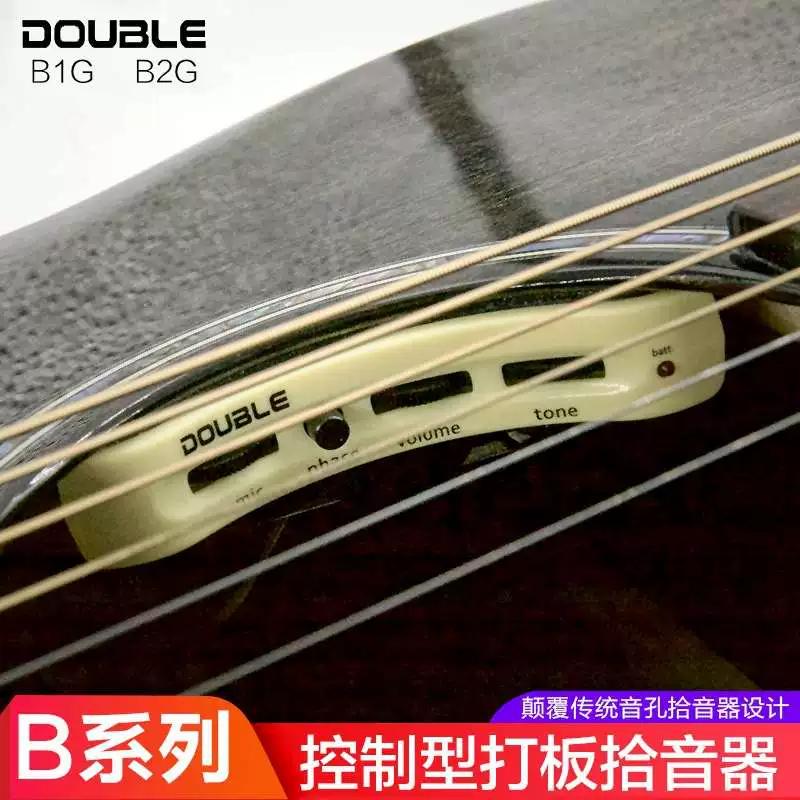 德博B1G拾音器原声电箱木吉他