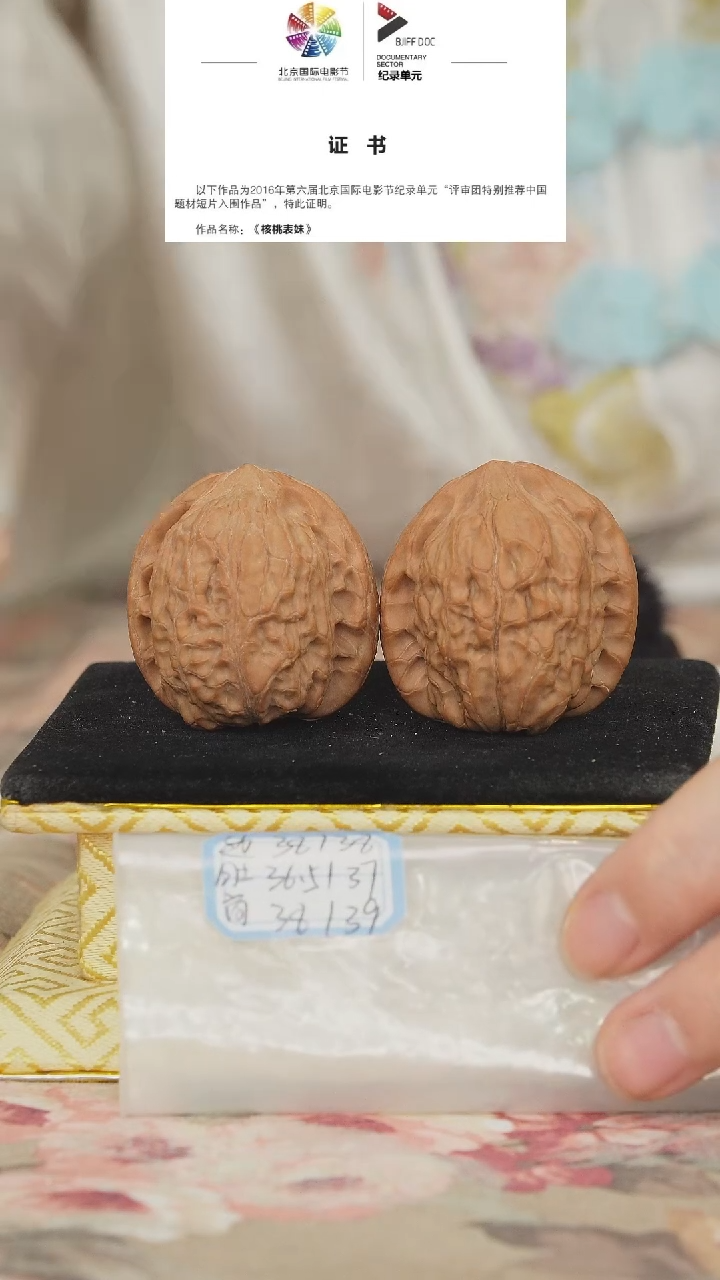 文玩核桃把件非嫁接将军帽