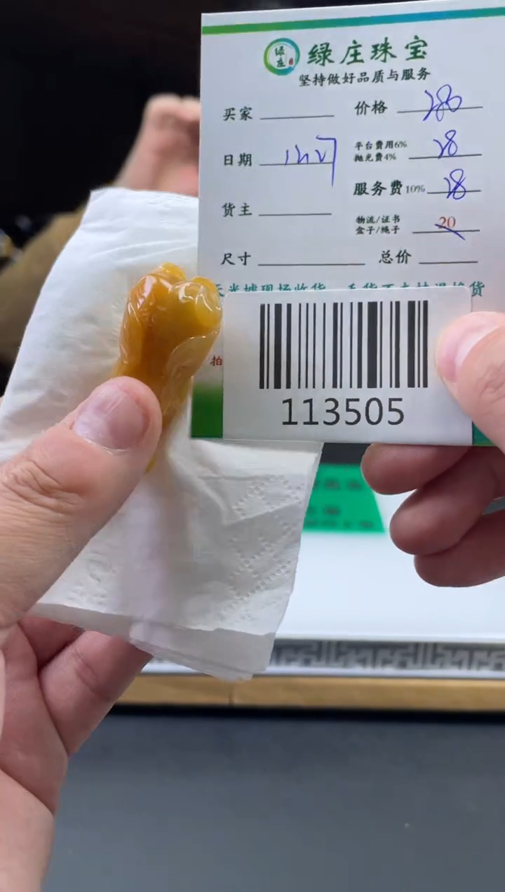 未镶嵌定制翡翠瀚****案-113505