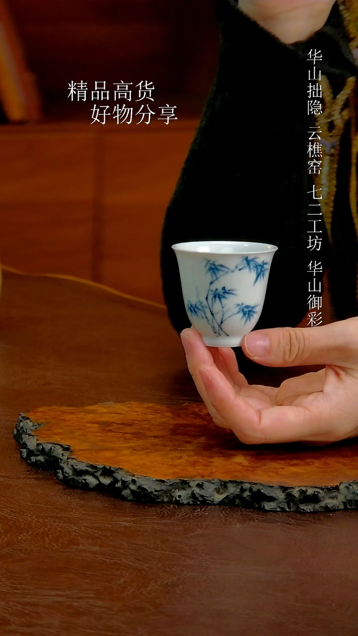 露竹闻香杯         