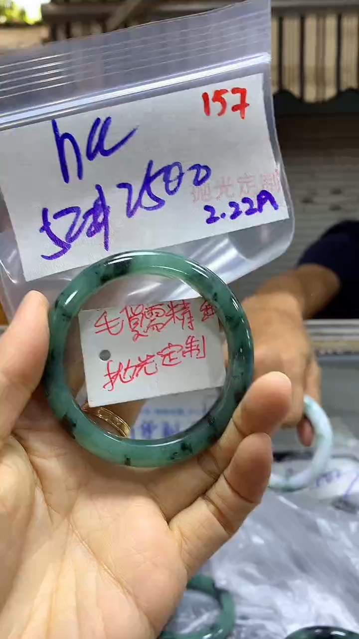 【闪购商品】定制翡翠未镶嵌毛货需精细抛光157+H+手镯2500元