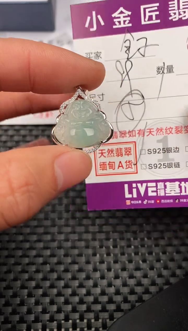 【闪购商品】翡翠颈饰银S925镶嵌挂件